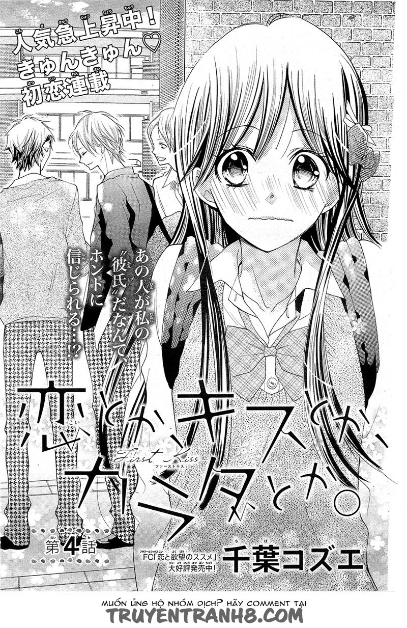 Koi Toka, Kiss Toka, Karada Toka Chapter 4 - Trang 0