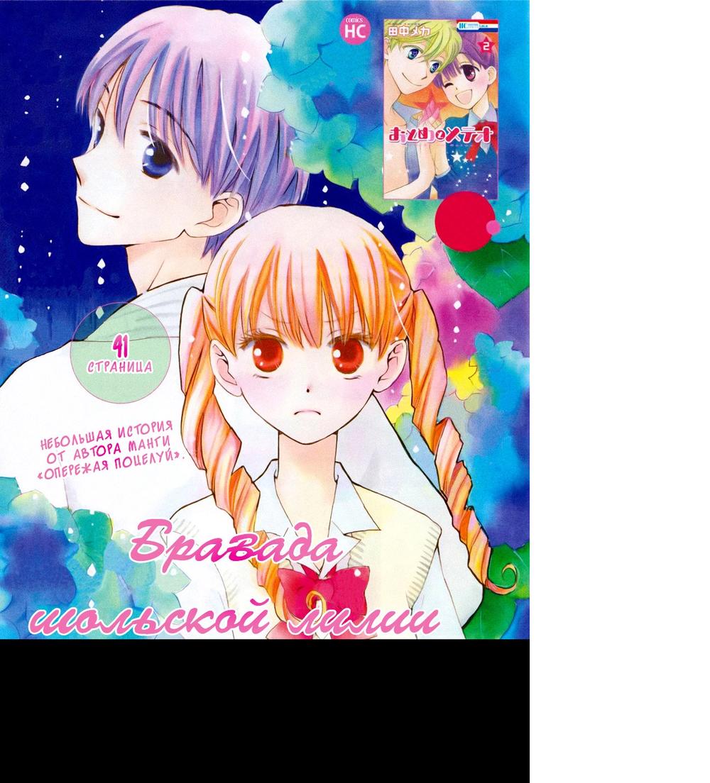 Faster Than A Kiss Chapter 57.6 - Trang 0