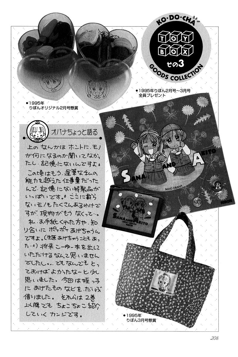 Kodomo No Omocha Chapter 7 - Trang 0