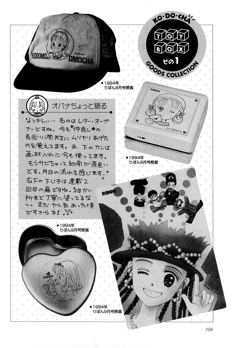 Kodomo No Omocha Chapter 4 - Trang 0
