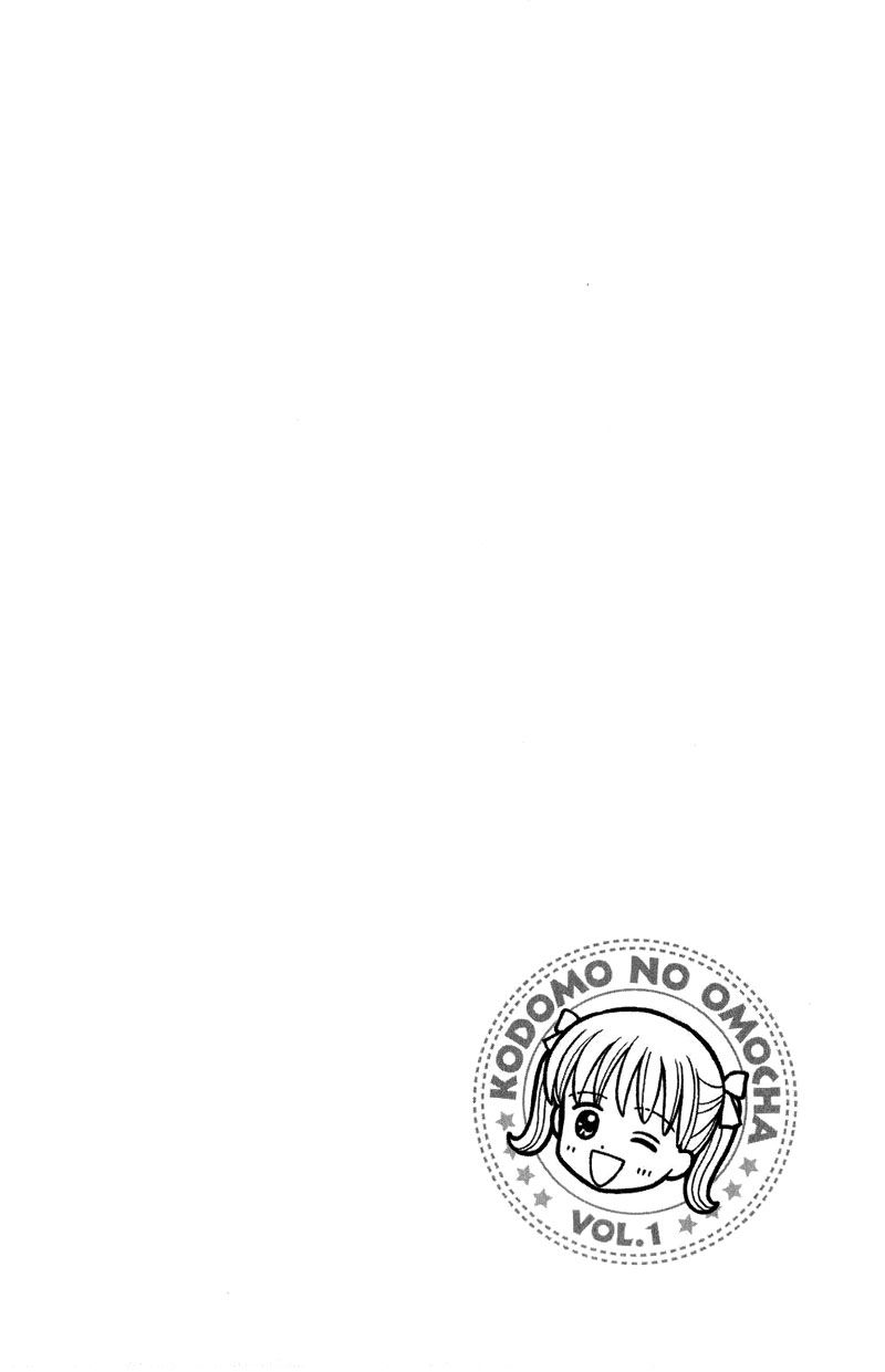 Kodomo No Omocha Chapter 6 - Trang 0