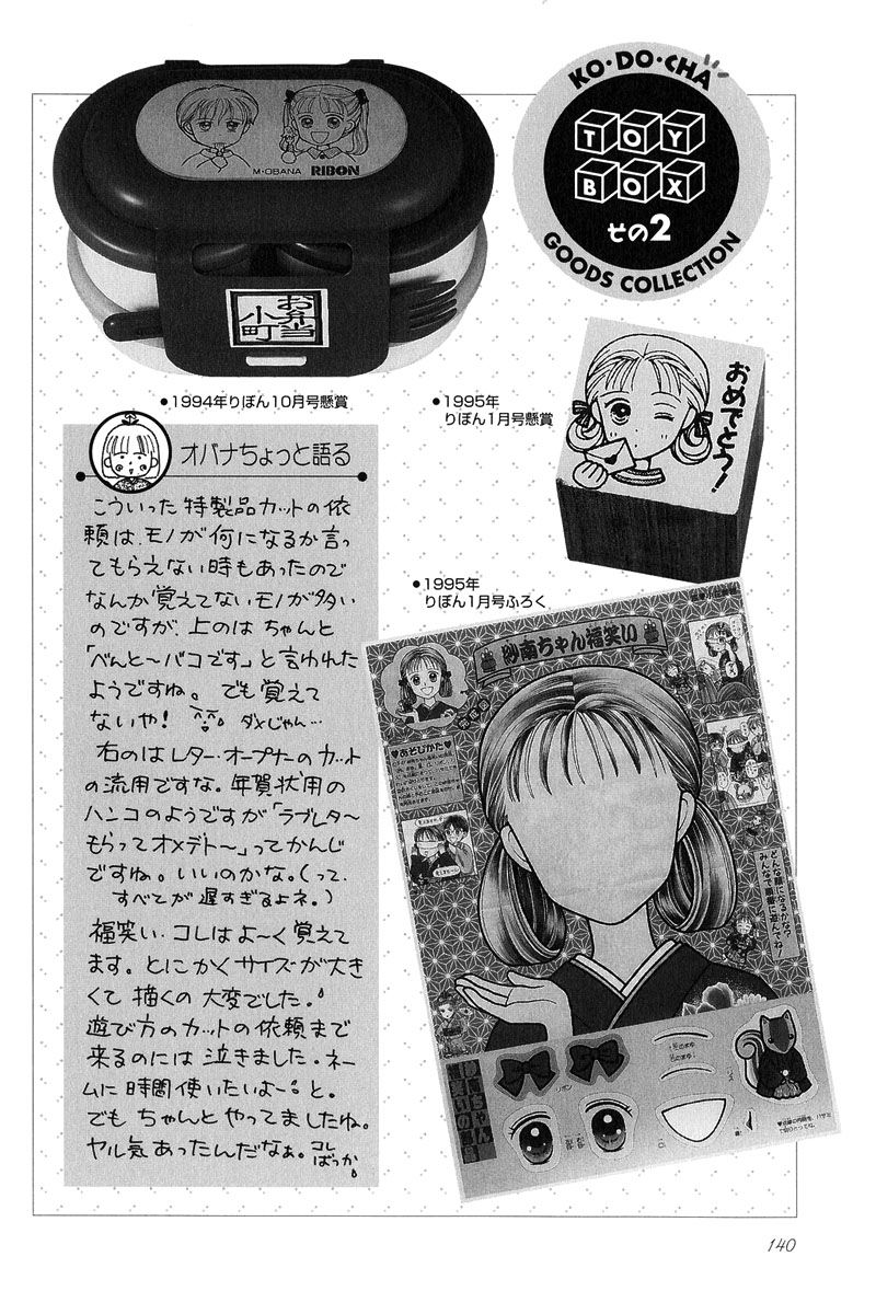 Kodomo No Omocha Chapter 5 - Trang 0