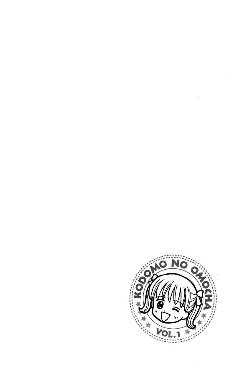 Kodomo No Omocha Chapter 7.5 - Trang 0