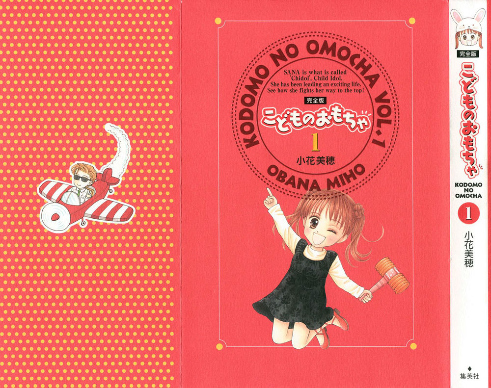 Kodomo No Omocha Chapter 1 - Trang 0