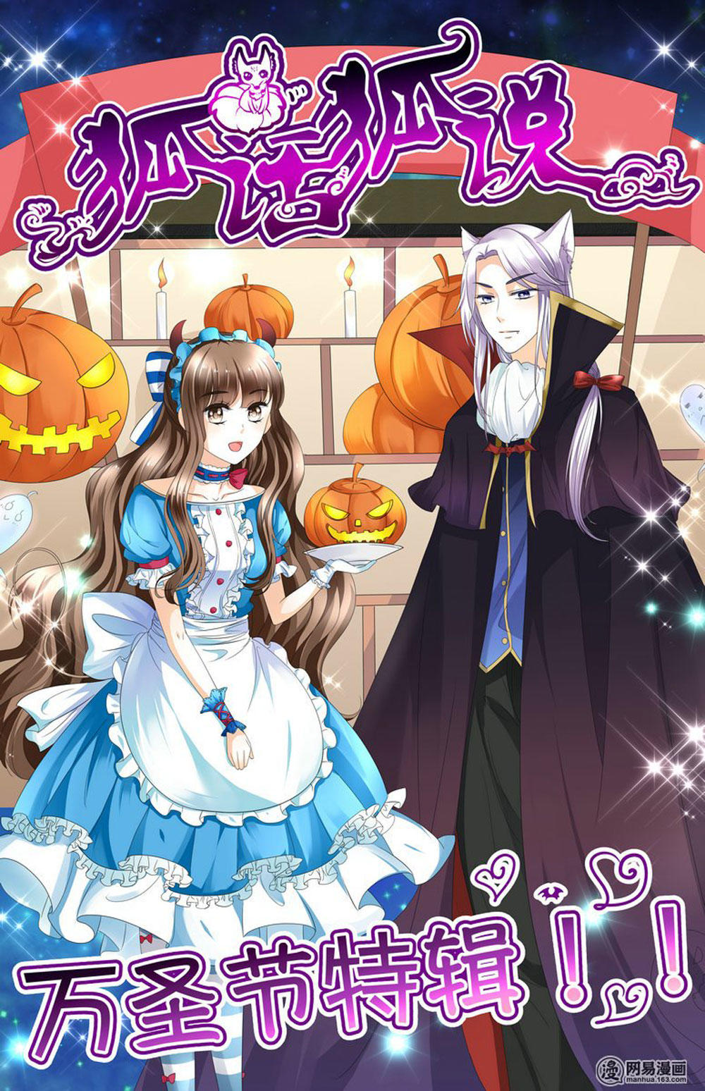 Hồ Thoại Hồ Thuyết Chapter 79 - Trang 0