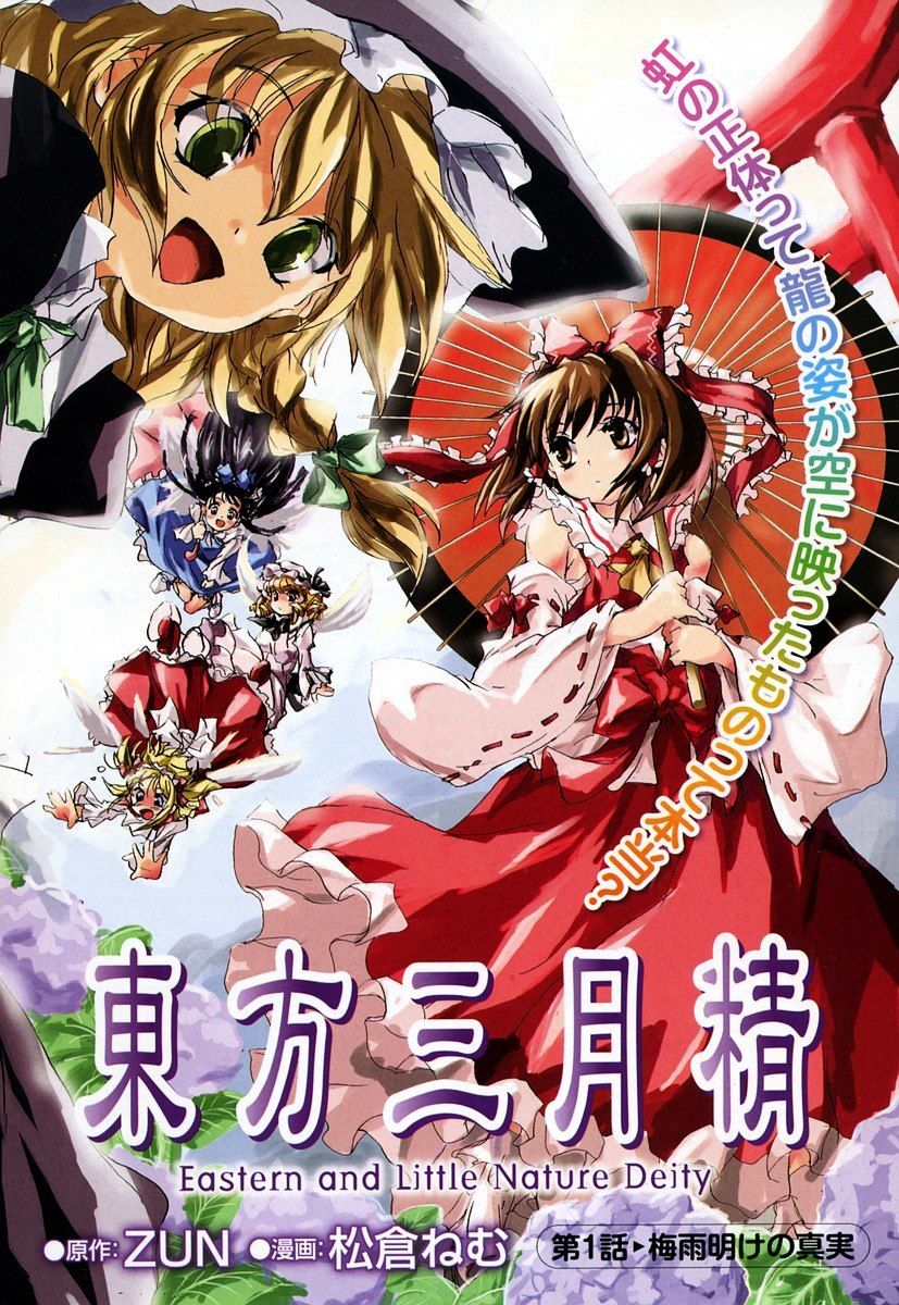 Touhou Sangetsusei~ East And Little Nature Deity Chapter 1 - Trang 0