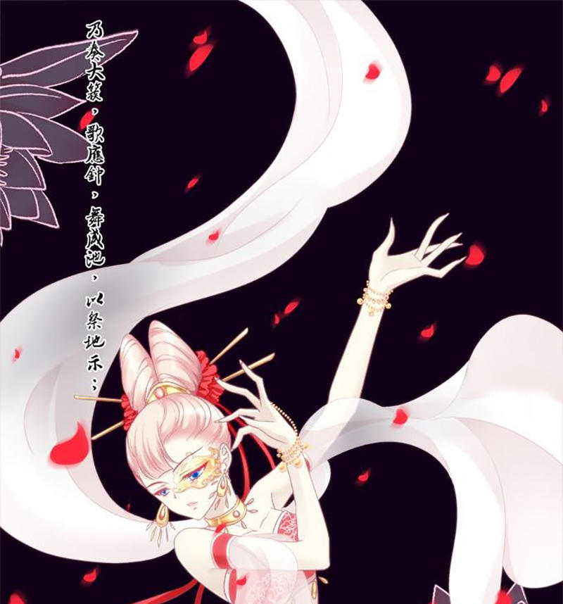 Dụ Hoặc Miêu Yêu Chapter 77 - Trang 0