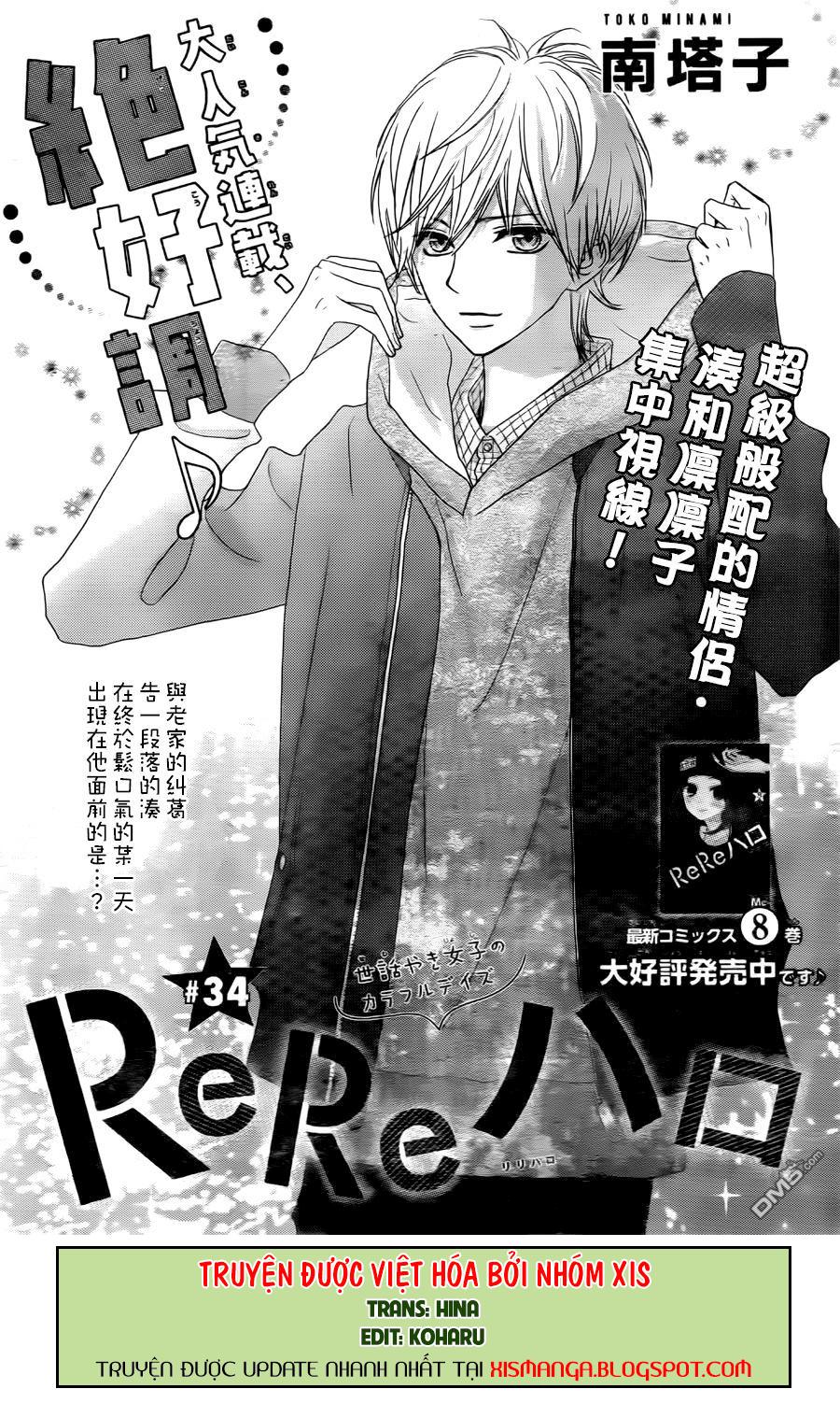 Rere Hello Chapter 34 - Trang 0
