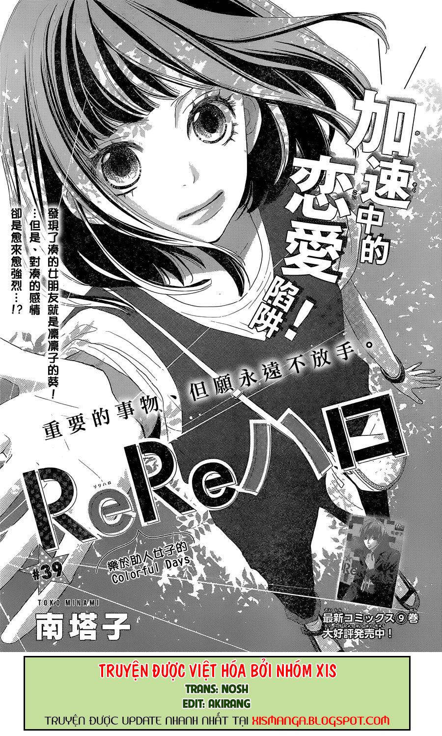 Rere Hello Chapter 39 - Trang 0