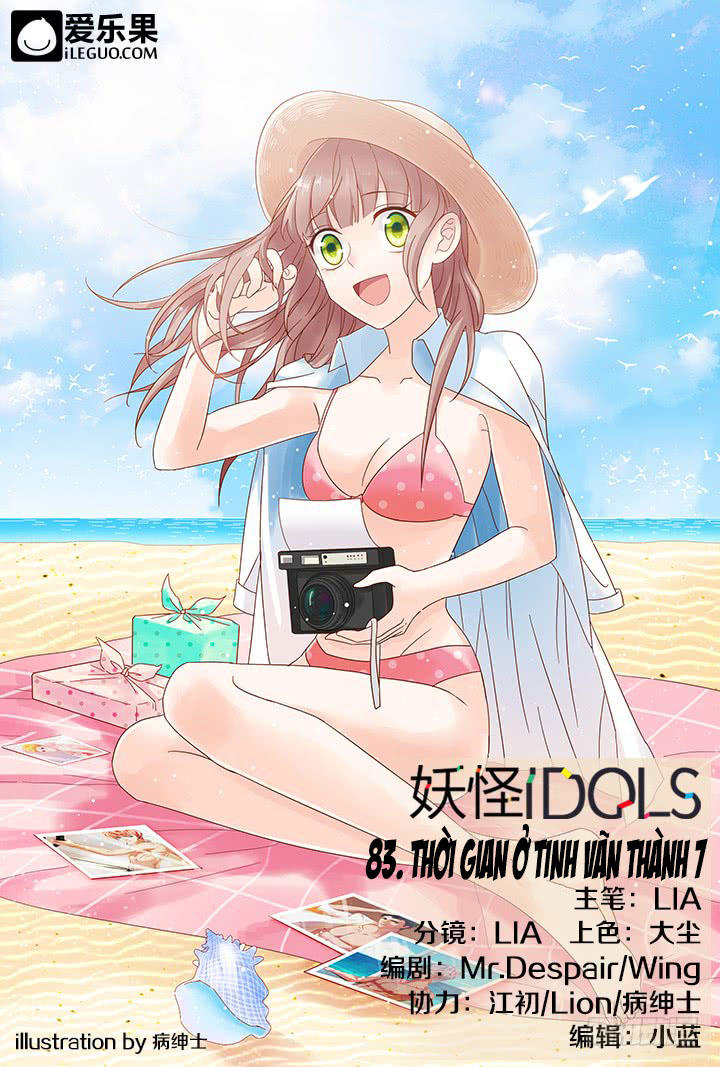 Nam Thần Là Quái Vật Chapter 83 - Trang 0