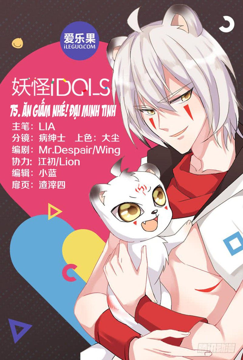 Nam Thần Là Quái Vật Chapter 75 - Trang 0