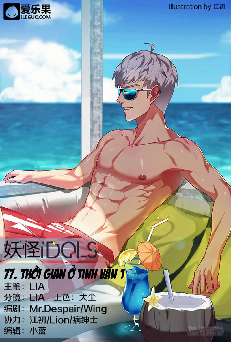 Nam Thần Là Quái Vật Chapter 77 - Trang 0