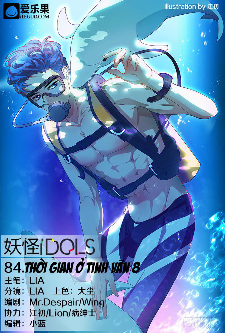 Nam Thần Là Quái Vật Chapter 84 - Trang 0