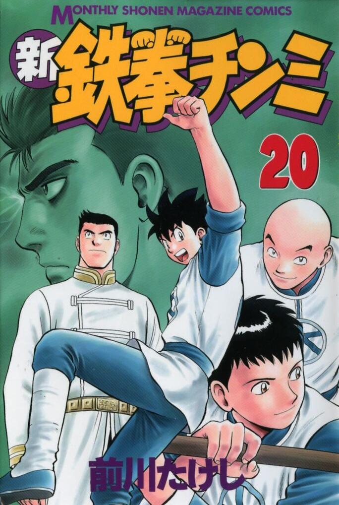 Hoàng Phi Hồng Phần 2 Chapter 87 - Trang 0