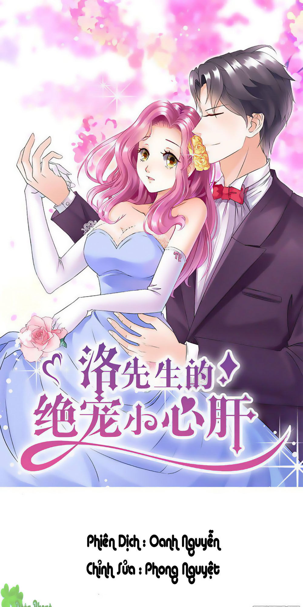 Tiểu Tâm Can Tuyệt Sủng Của Lạc Tiên Sinh Chapter 4 - Trang 0