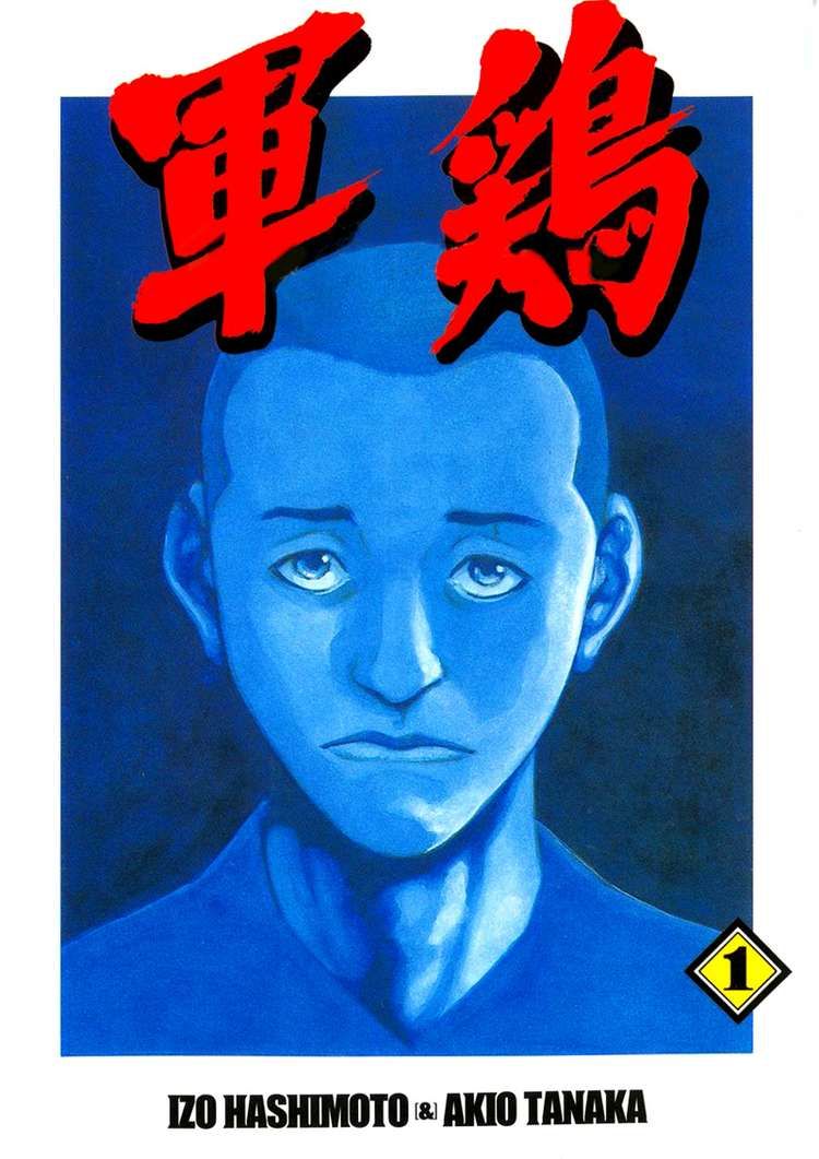 Shamo Chapter 1 - Trang 0