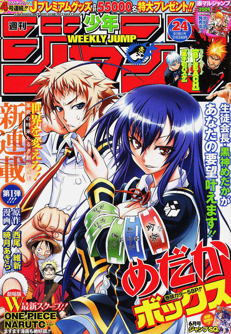 Medaka Box Chapter 1 - Trang 0