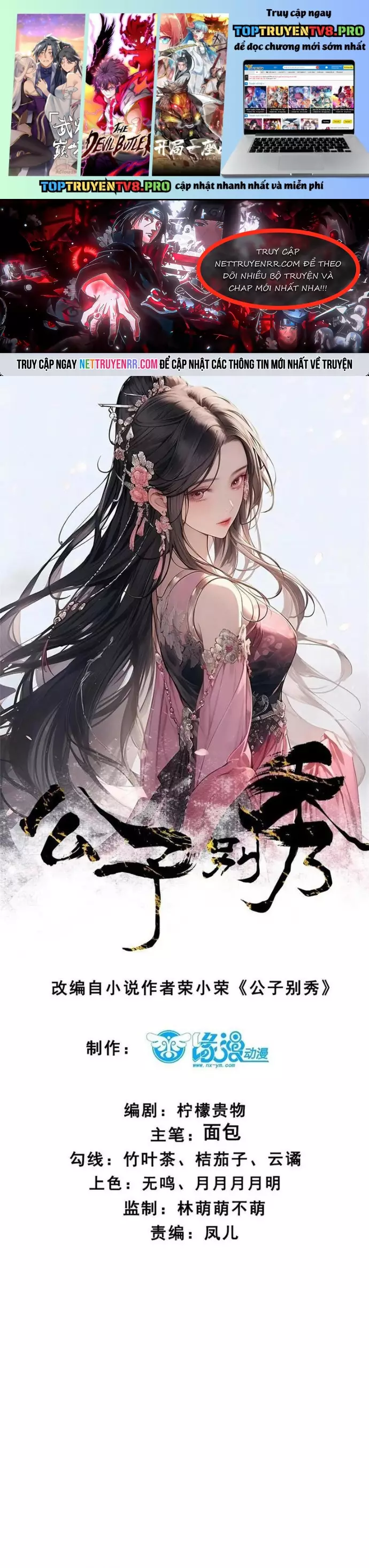 Công Tử Biệt Tú! Chapter 215 - Trang 0