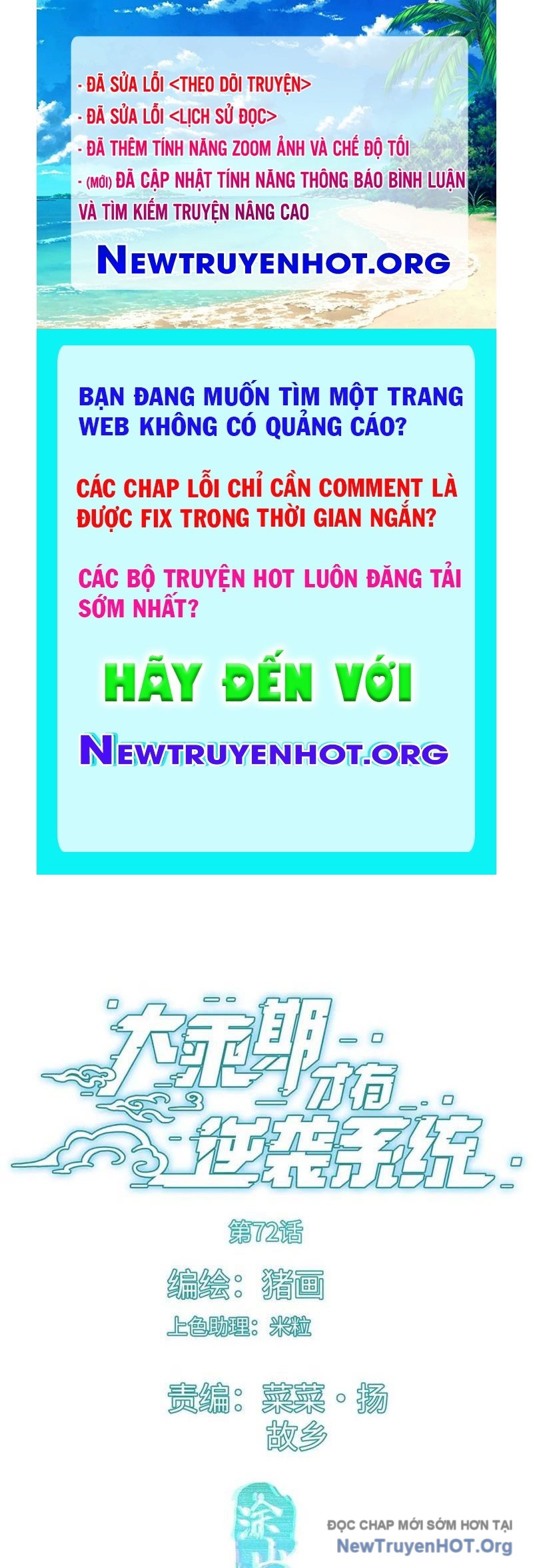 Đại Thừa Kỳ Mới Có Nghịch Tập Hệ Thống chapter 73 - Trang 1