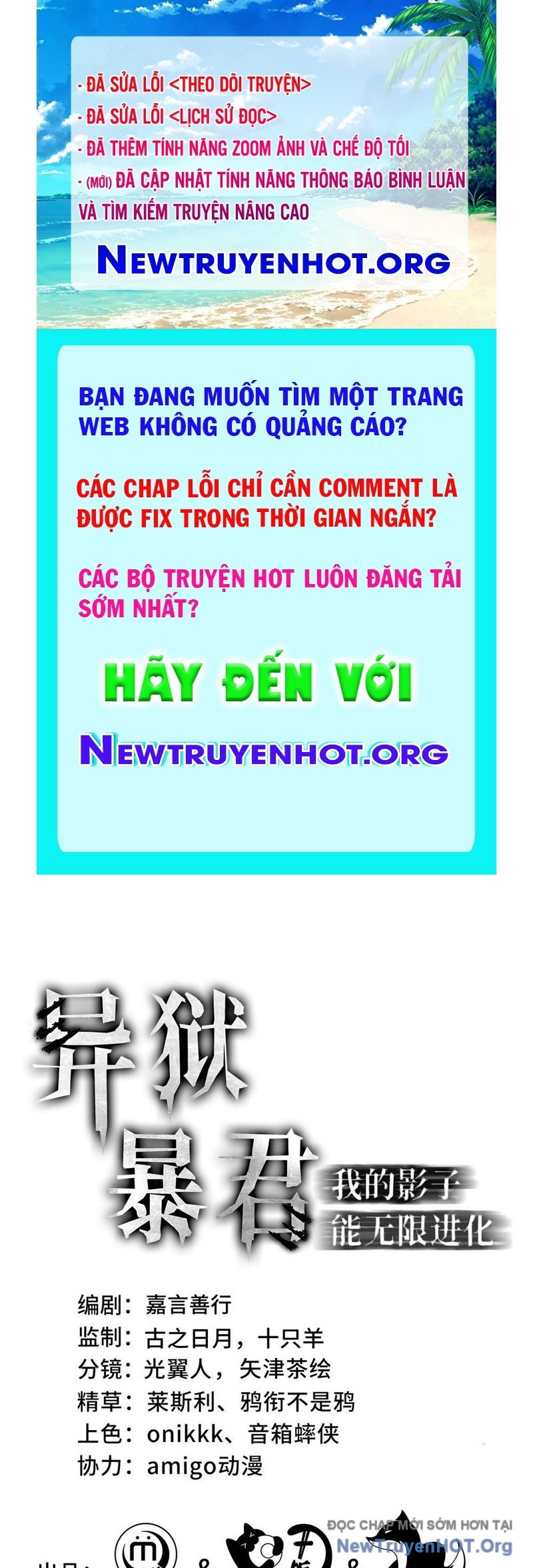 Dị Ngục Bạo Quân: Cái Bóng Của Ta Có Thể Tiến Hóa Vô Hạn chapter 8 - Trang 1