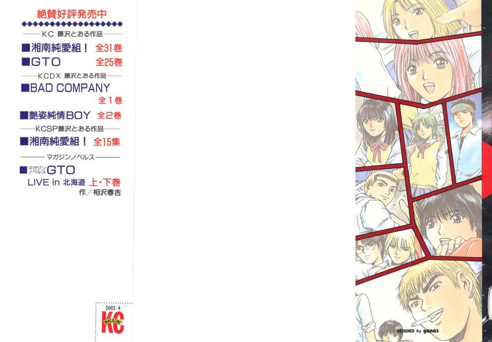 GTO : Paradise Lost Chapter 196 - Trang 1