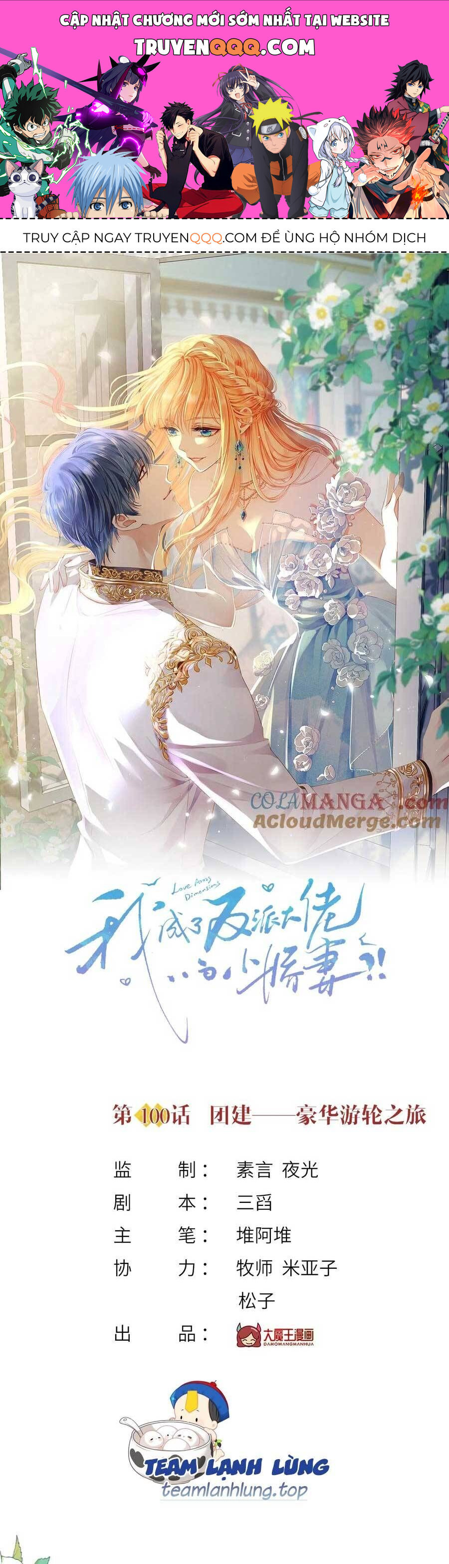 Tôi Trở Thành Kiều Thê Của Ông Trùm Phản Diện Chapter 101 - Trang 0