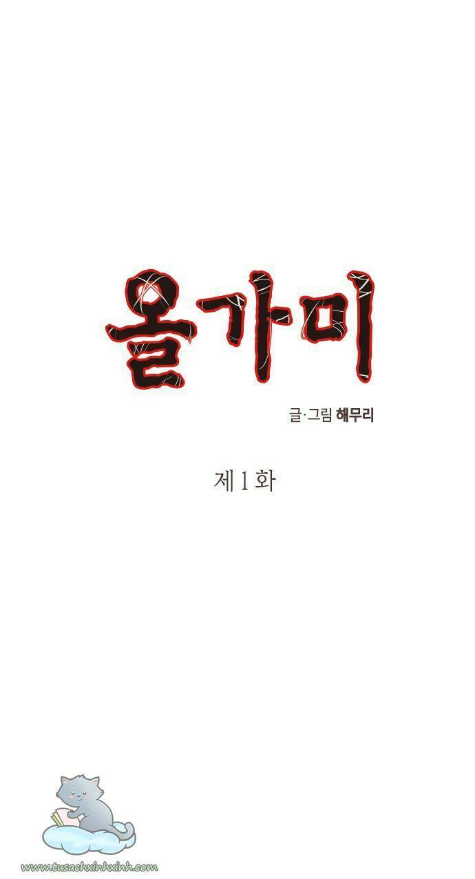 Cạm Bẫy Chapter 1 - Trang 0