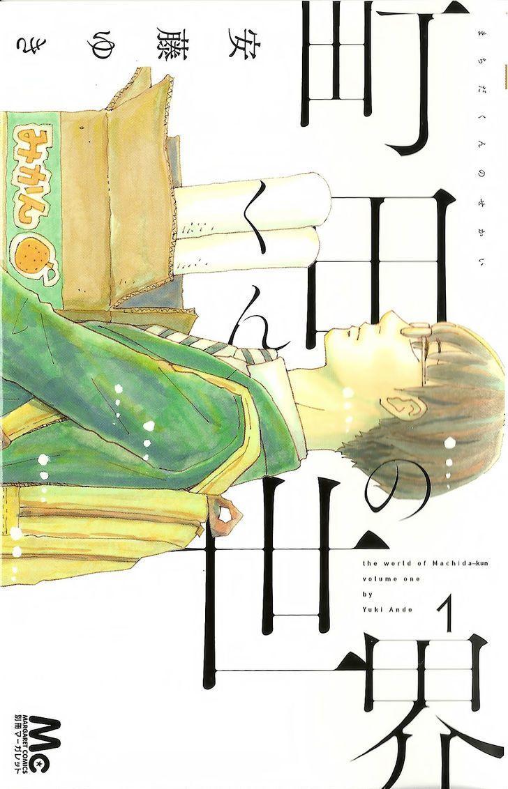 Machida-Kun No Sekai Chapter 1 - Trang 0