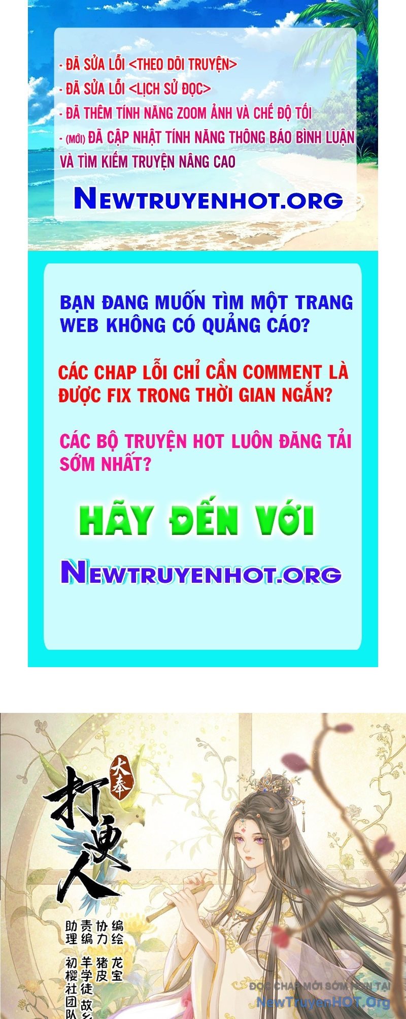 đại Phụng đả Canh Nhân chapter 548 - Trang 1