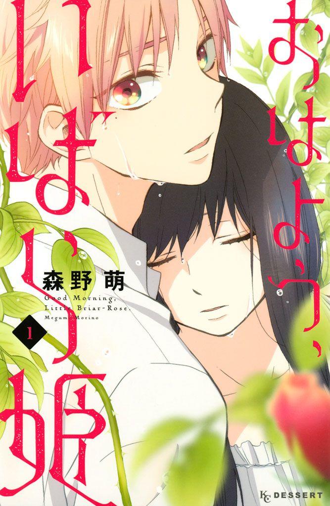 Ohayou, Ibarahime Chapter 1 - Trang 1