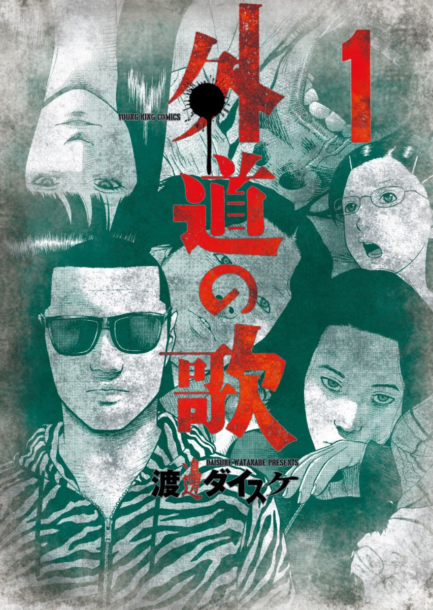 Dịch Vụ Trả Thù Ngoại Truyện Chapter 1 - Trang 0