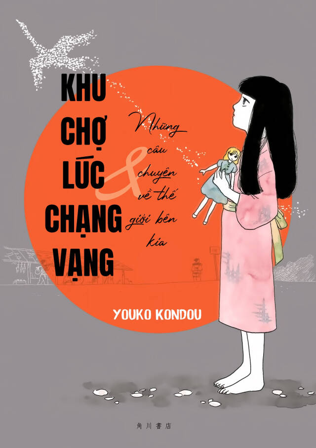 Khu Chợ Lúc Chạng Vạng Và Những Câu Chuyện Về Thế Giới Bên Kia Chapter 1 - Trang 0
