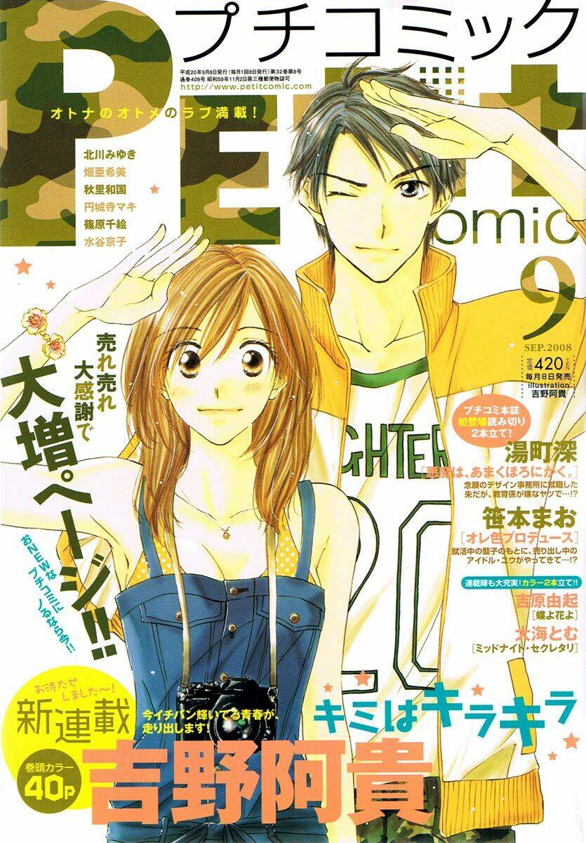 Kimi Wa Kirakira Chapter 1 - Trang 1