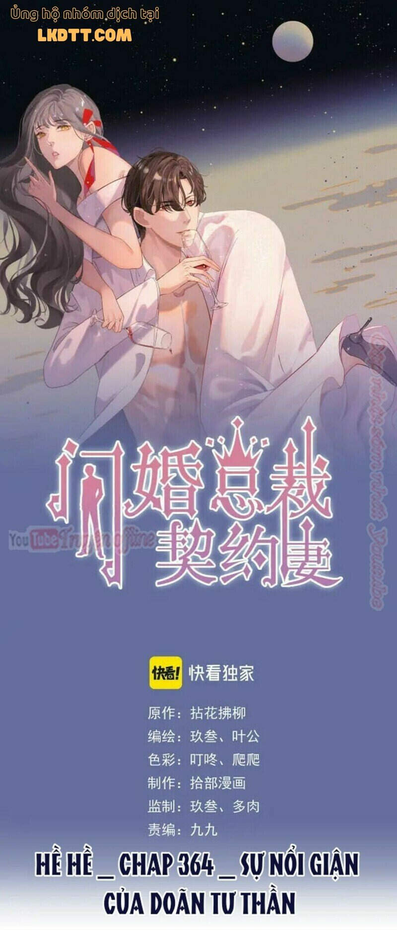 Cô Vợ Hợp Đồng Bỏ Trốn Của Tổng Giám Đốc Chuong 364 - Trang 0
