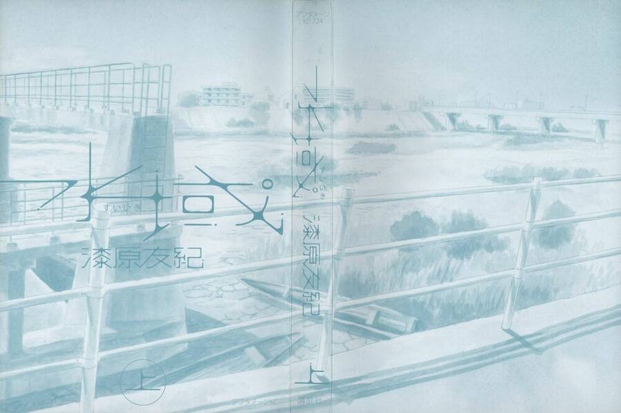 Suiiki Chapter 1 - Trang 1