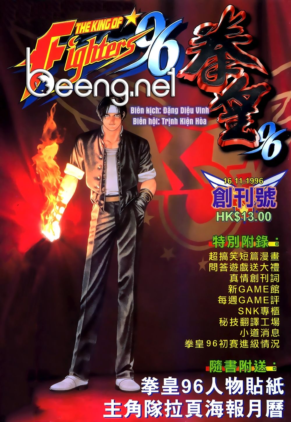 King Of Fighters Toàn Tập Chapter 1 - Trang 0