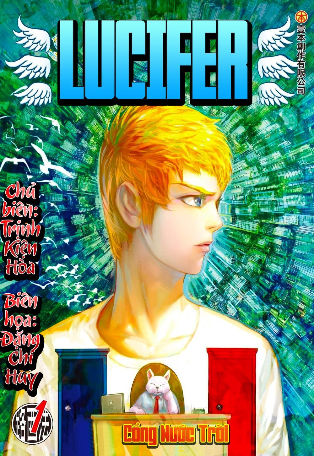 Lucifer Chapter 1 - Trang 0