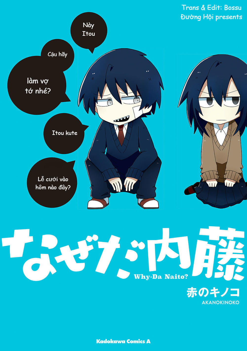 Why Naitou (Season 1) Chapter 1 - Trang 0