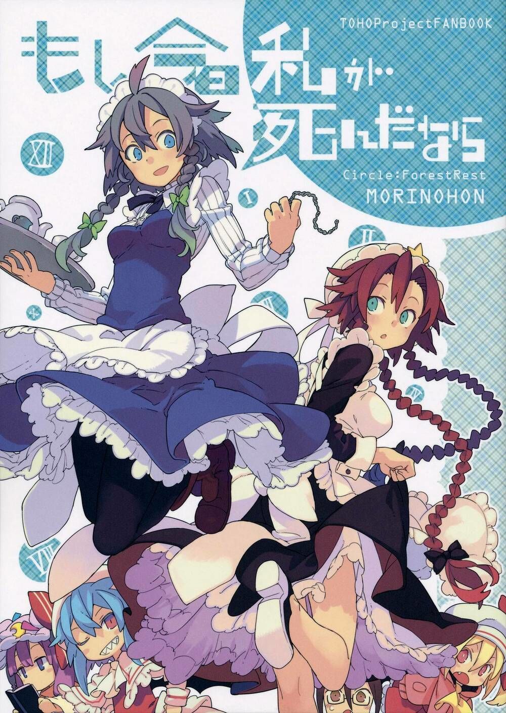 Moshi Kyou Watashi Ga Shinda Nara Chapter 1 - Trang 0