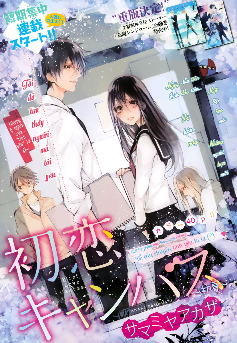 Hatsukoi Canvas Chapter 1 - Trang 0