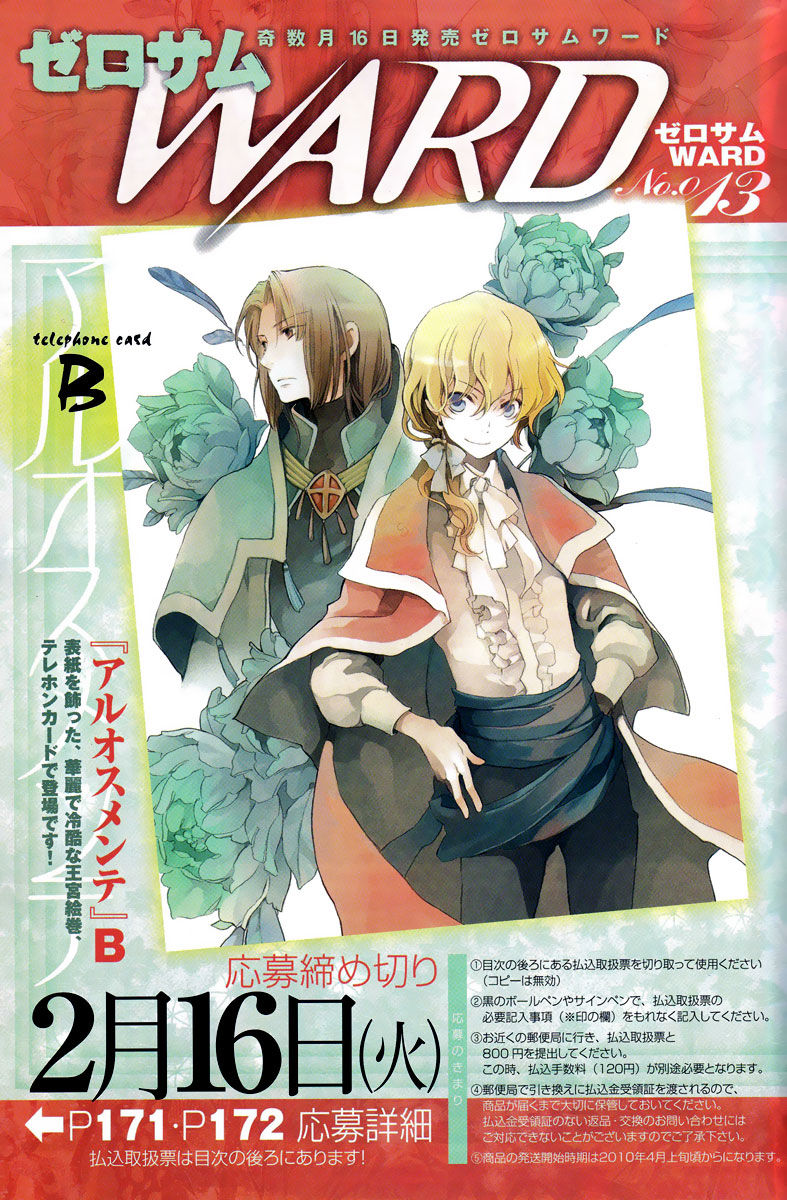 Aruosumente Chapter 1 - Trang 0