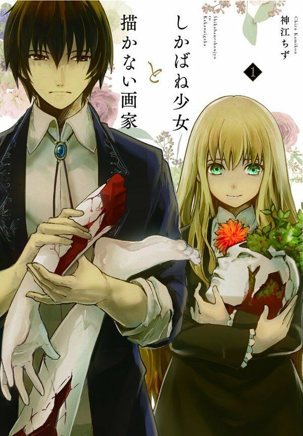 Shikabaneshoujo To Kakanaigaka Chapter 1 - Trang 0