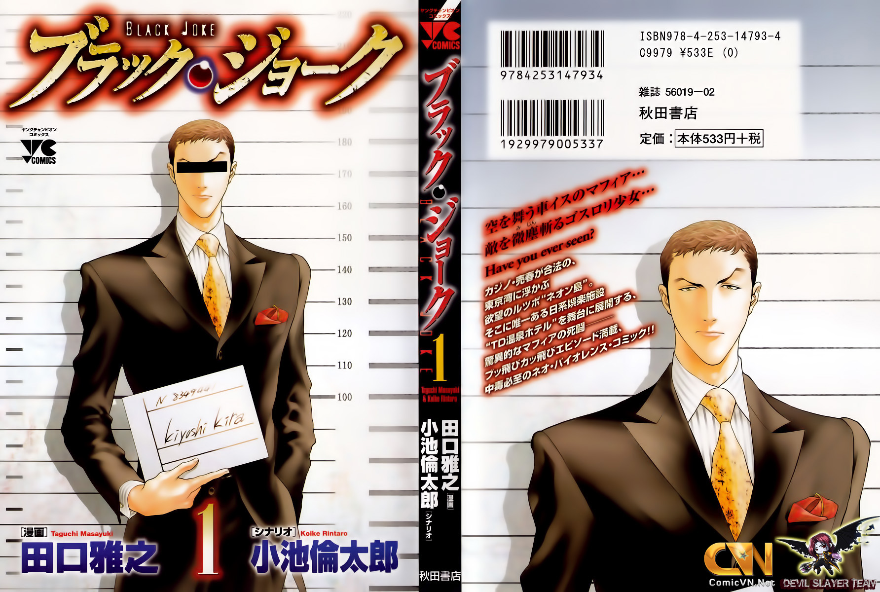 Black Joker Chapter 1 - Trang 0