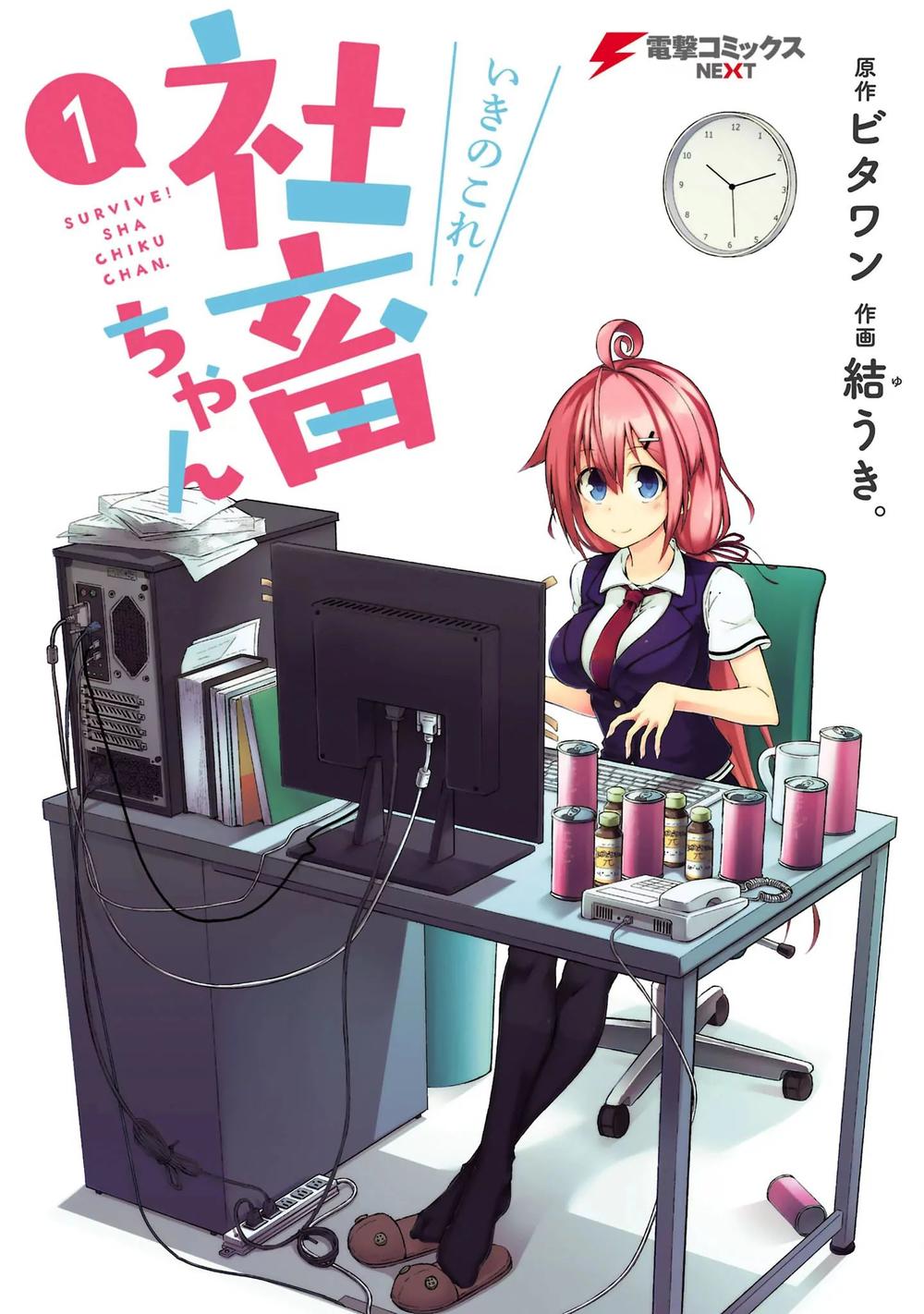 Ikinokore! Shachiku-Chan! Chapter 1 - Trang 0