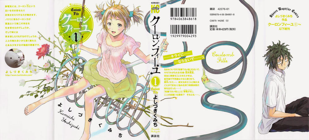 Coulomb Fille Chapter 1 - Trang 0