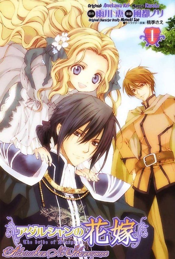 Adarushan No Hanayome Chapter 1 - Trang 0