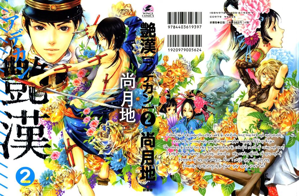 Adekan Chapter 5 - Trang 0