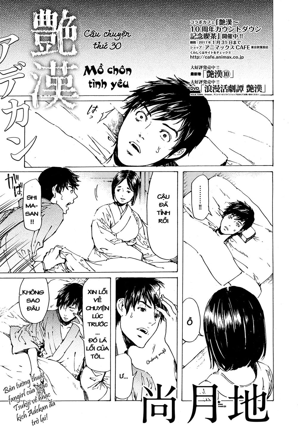Adekan Chapter 52 - Trang 0