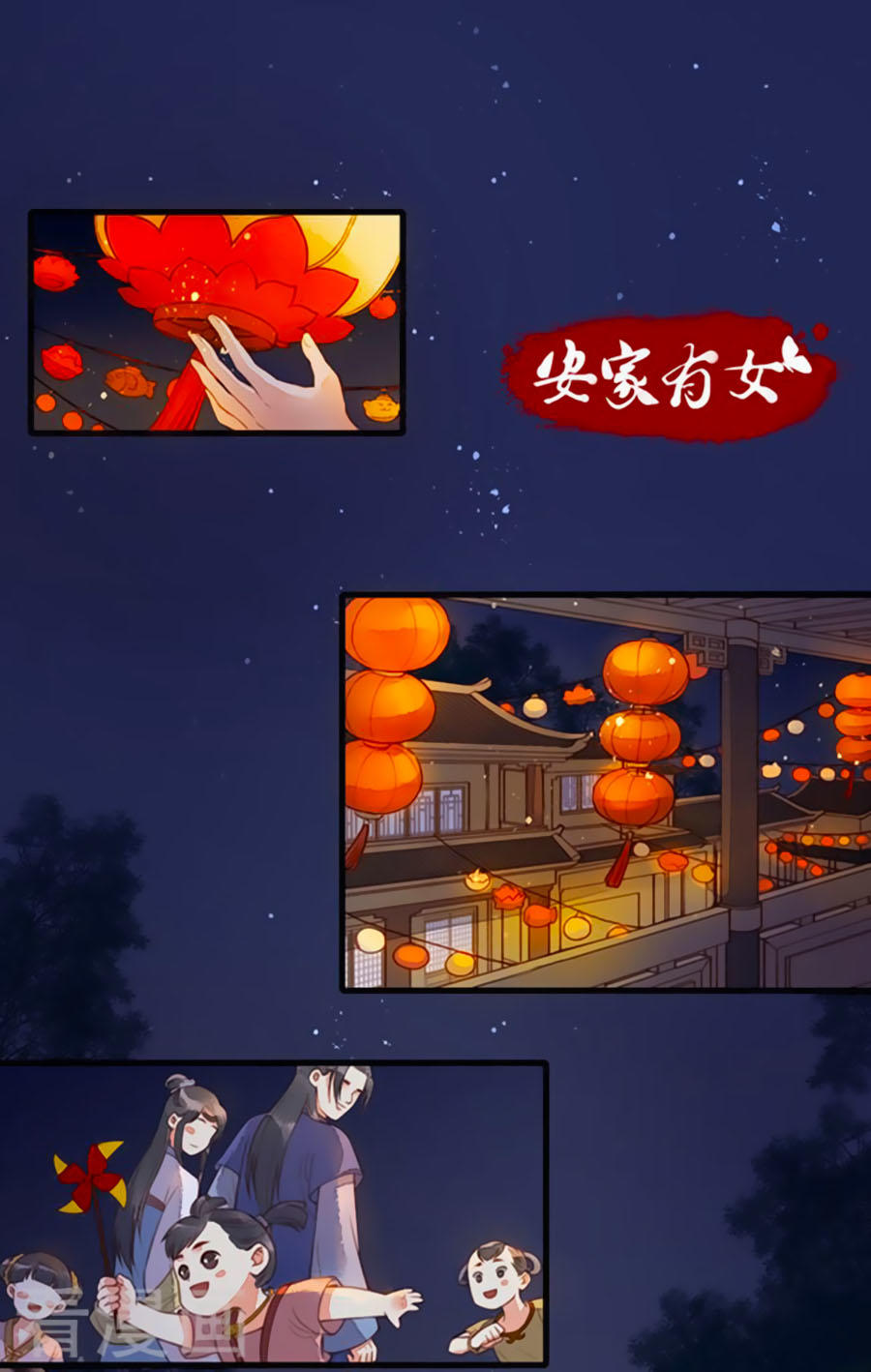 An Gia Hữu Nữ Chapter 60 - Trang 0