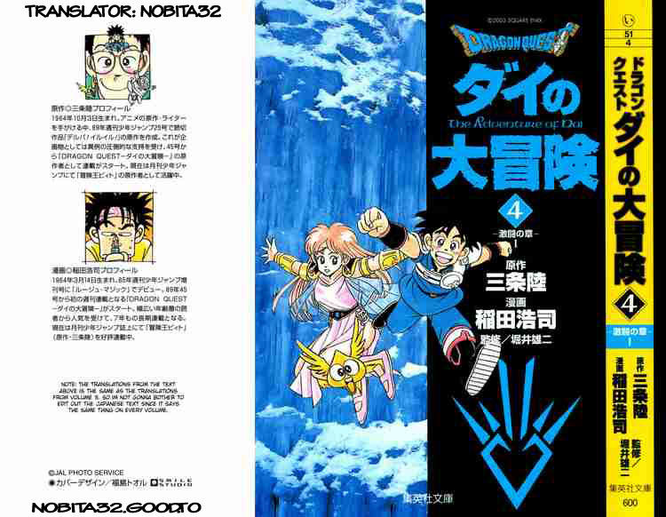 Dấu Ấn Rồng Thiêng Chapter 48 - Trang 0